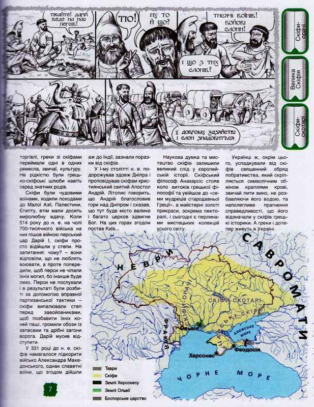  Мальована Історія Незалежності України. Фото N7
