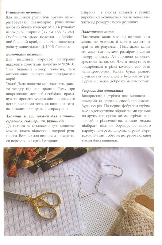 Українська вишивка. Коричневий. Фото N2