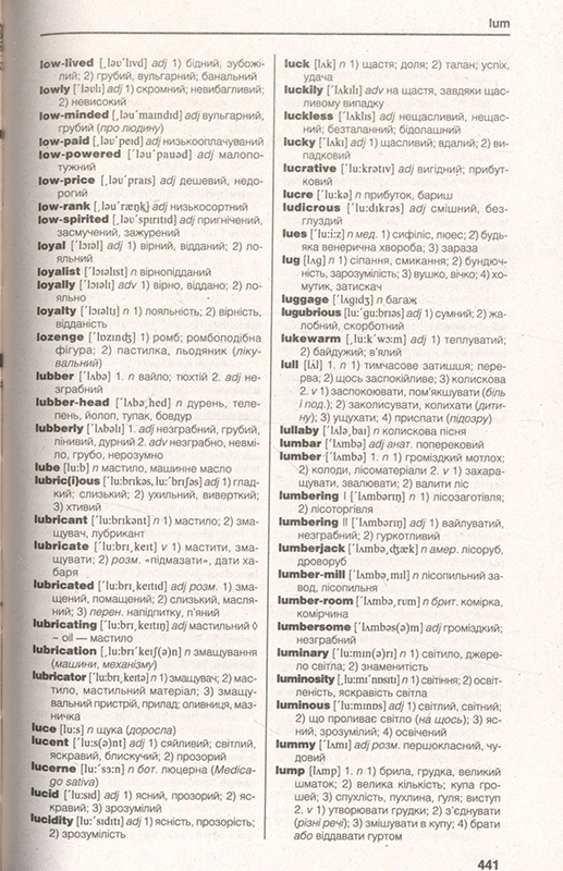 Українсько-англійський, англо-український словник. 120 000 слів. Фото N3