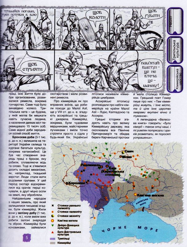  Мальована Історія Незалежності України. Фото N5