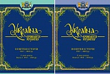 Україна: хронологія розвитку.  Новітня історія. Книга 1 1917-1945 рр. Книга 2 1945-2010 рр.Том 6